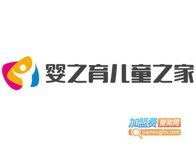 婴之育儿童之家加盟