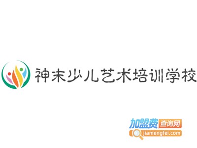神末少儿艺术培训学校加盟费