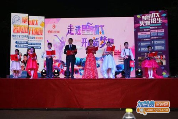 星启航教育加盟门店