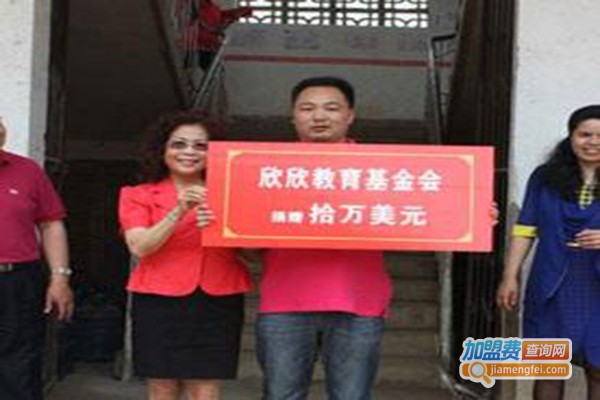 欣欣教育加盟费