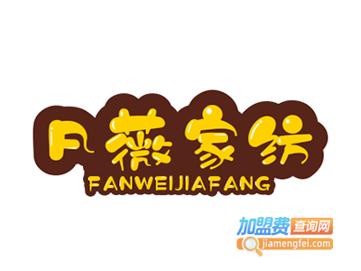 凡薇家纺加盟费