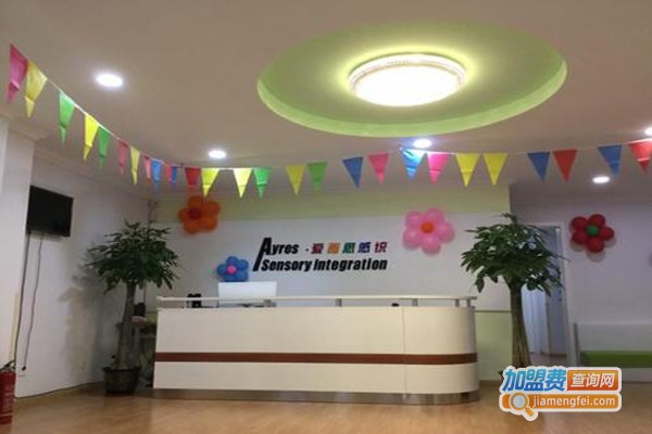 爱而思感统加盟费