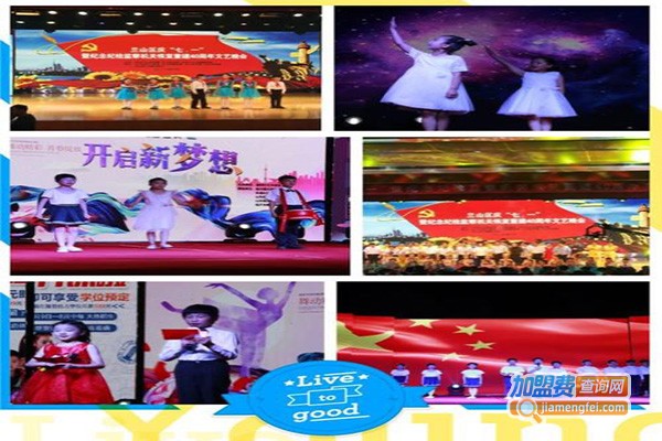 星启航教育加盟门店