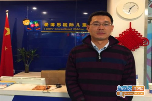 爱博思国际教育加盟费