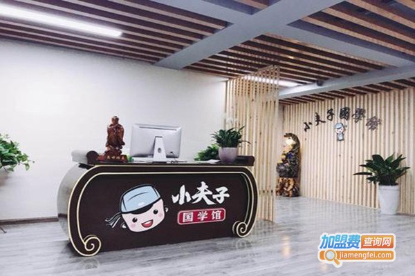 华夫子国学加盟门店