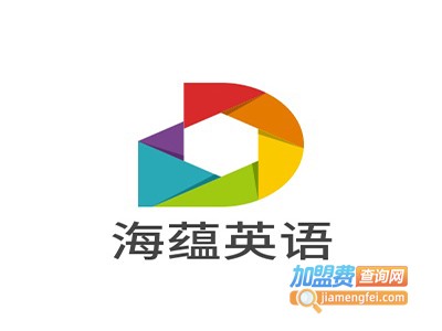 海蕴英语加盟费