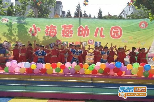 小海燕幼儿园加盟门店