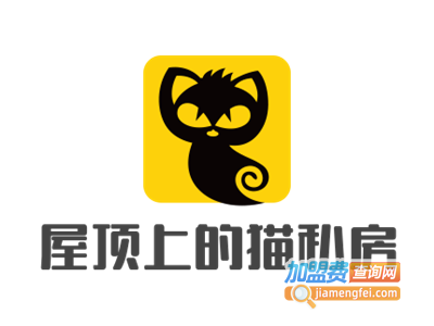 屋顶上的猫私房加盟费