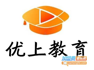 优上教育加盟费