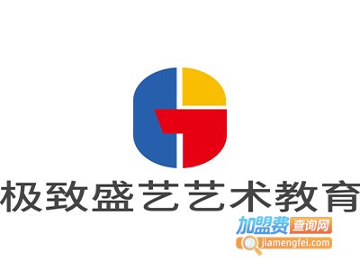 极致盛艺艺术教育加盟费