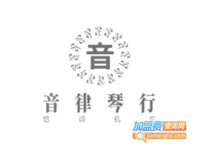 音律琴行加盟费