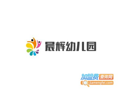 晨辉幼儿园加盟费