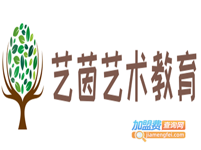 艺茵艺术教育加盟费