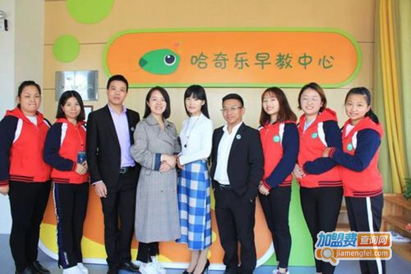 哈奇幼幼园加盟门店