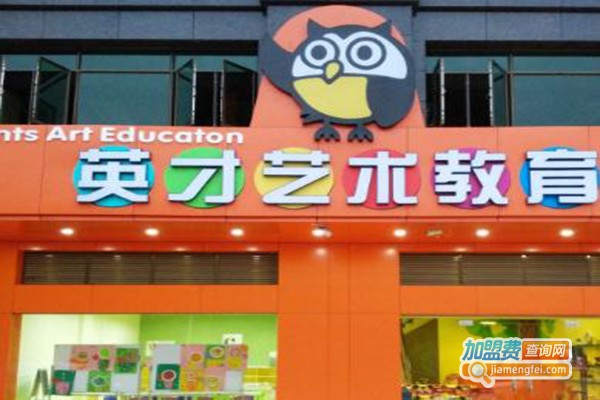 英才培训加盟费