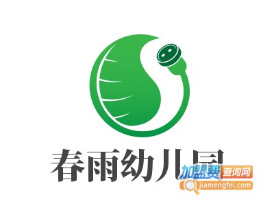 春雨幼儿园加盟费