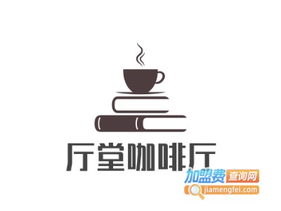厅堂咖啡厅