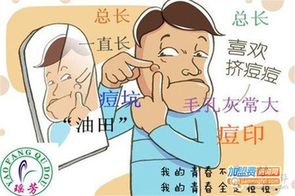 芳草地黛专业祛痘加盟门店