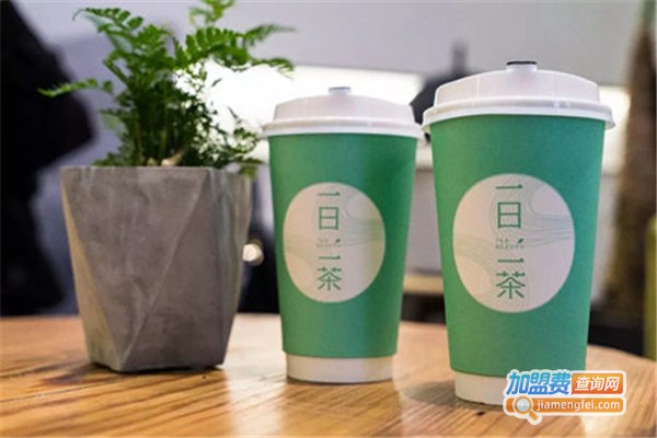 一日一茶加盟费