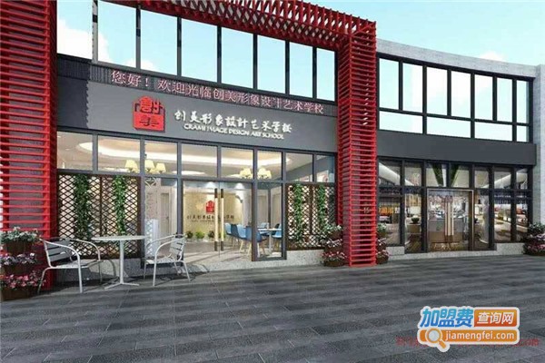 创美设计培训加盟费