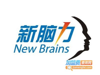 新脑力教育加盟费