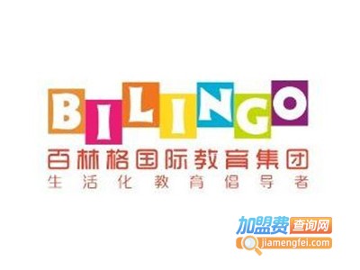 百林格少儿英语加盟费