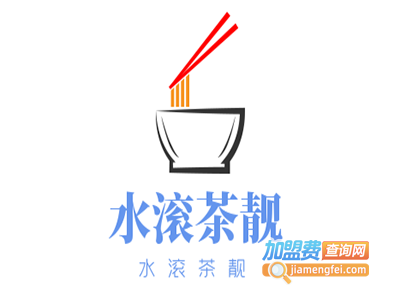 水滚茶靓加盟费