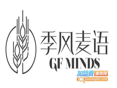 季风麦语加盟费