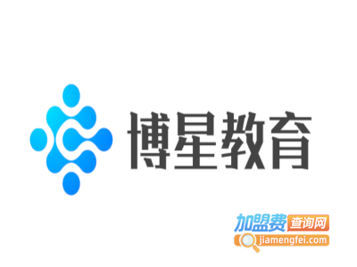 博星教育加盟费