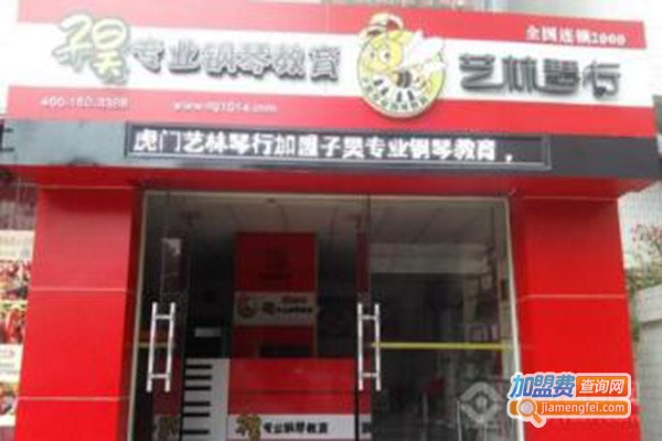 子昊钢琴教育加盟门店