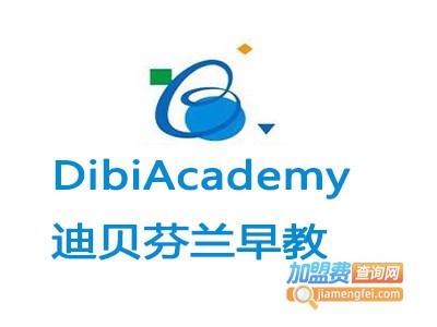 DibiAcademy迪贝芬兰早教