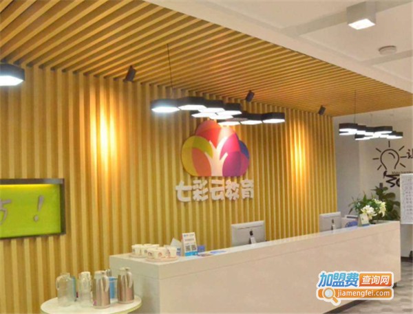 七彩云教育加盟费