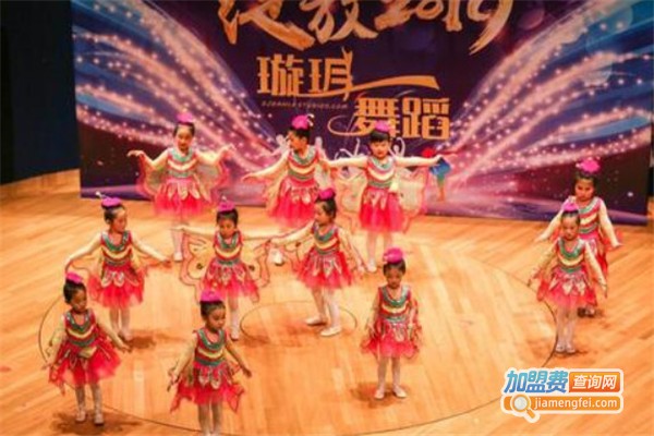 璇玥舞蹈加盟费