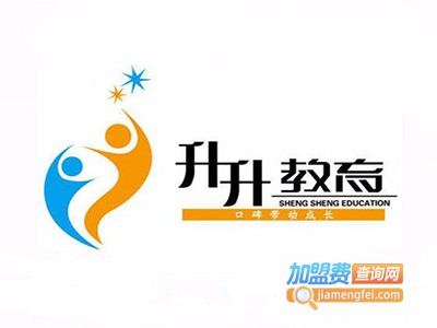 升升教育加盟费