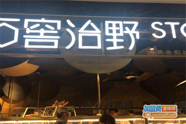 石窖治野加盟费