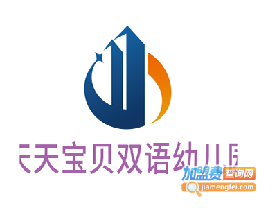 天天宝贝双语幼儿园加盟