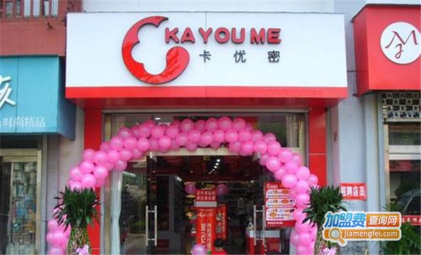 卡优密饰品加盟费