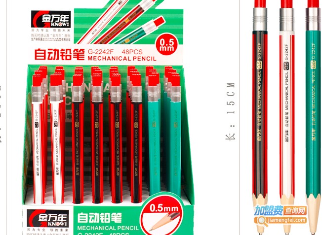 金万年文具加盟门店