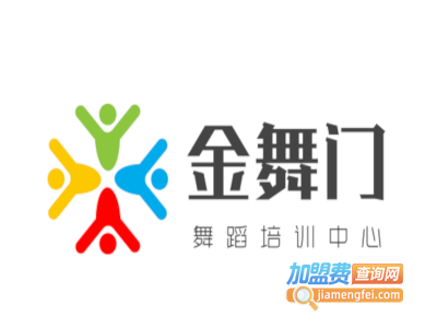 金舞门舞蹈培训中心