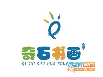 奇石书画加盟费