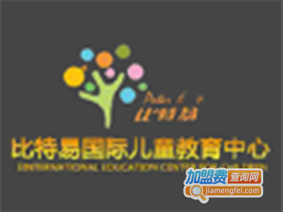 比易特早教中心加盟费