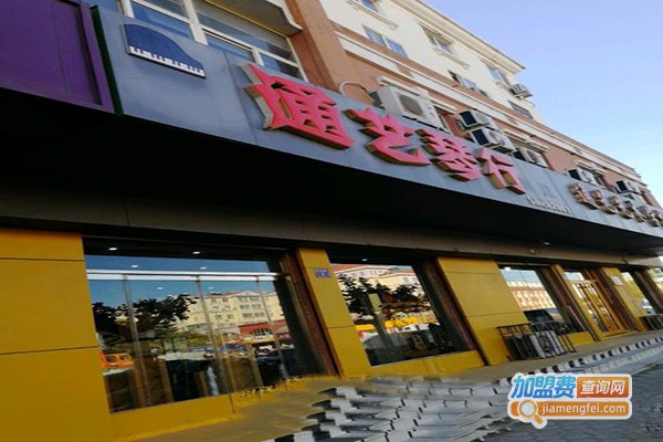 通艺琴行加盟门店