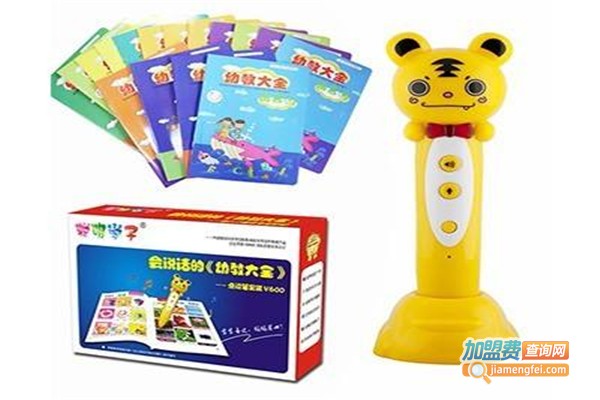 小强人幼教点读笔