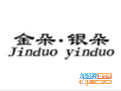 金朵银朵饰品加盟费