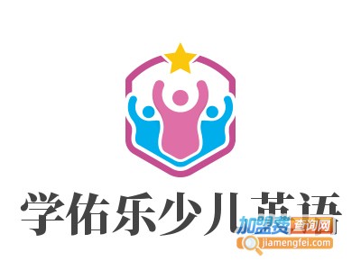 学佑乐少儿英语加盟费