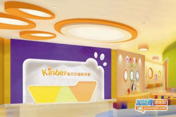 金贝乐早教加盟