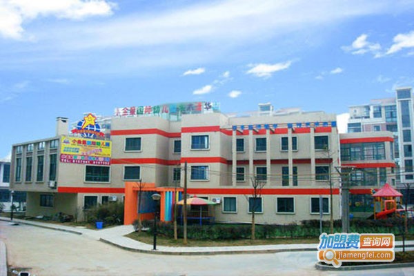 水木清华幼儿园