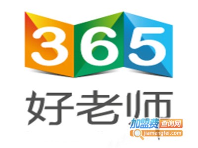 365好老师加盟费