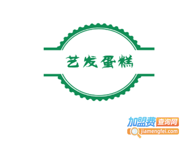 艺发蛋糕加盟