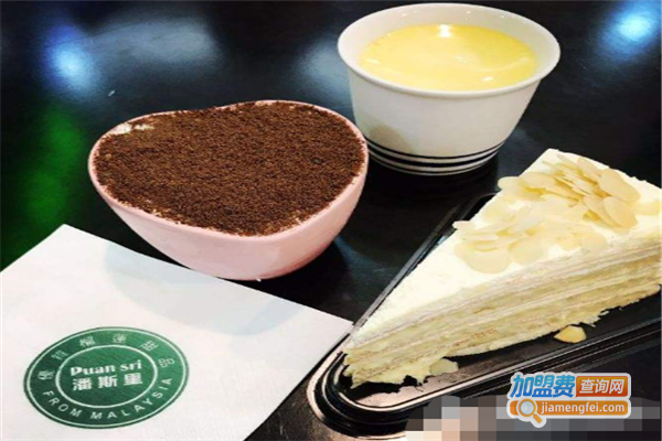 潘斯里榴莲甜品加盟费